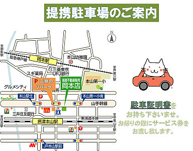 株式会社福屋不動産販売 岡本店の周辺地図