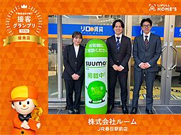 株式会社ルーム　JR春日駅前店