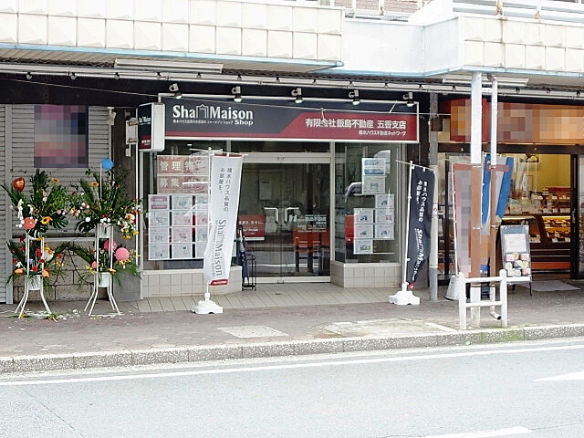 店舗の外観