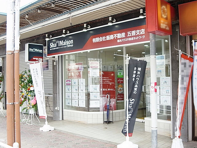 店舗の外観