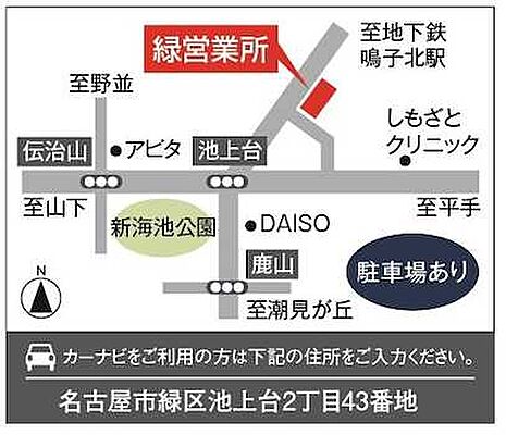 三交不動産株式会社 緑営業所の周辺地図
