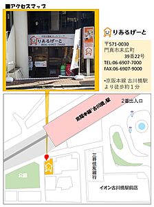 りあるげーと株式会社の周辺地図
