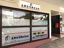 北摂住宅株式会社