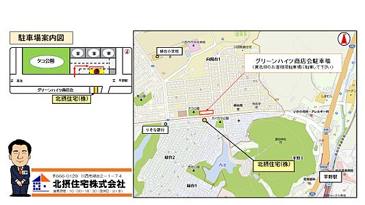 北摂住宅株式会社の周辺地図