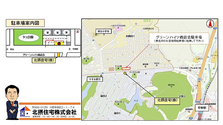 北摂住宅株式会社の周辺地図