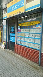 株式会社　光ホーム