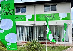 株式会社アフィオ ピタットハウスみつわ台店