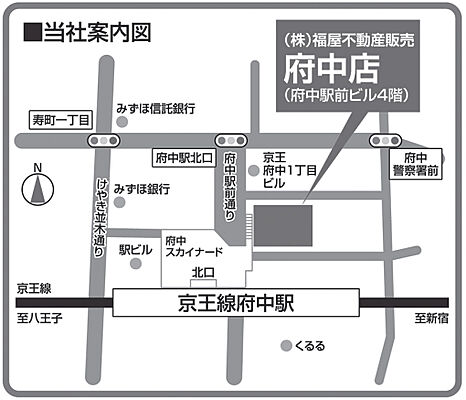 株式会社福屋不動産販売　府中店の周辺地図