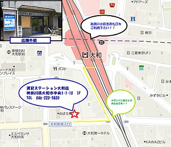 株式会社賃貸ステーション 大和店の周辺地図