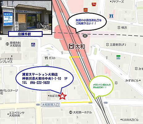 株式会社賃貸ステーション 大和店の周辺地図