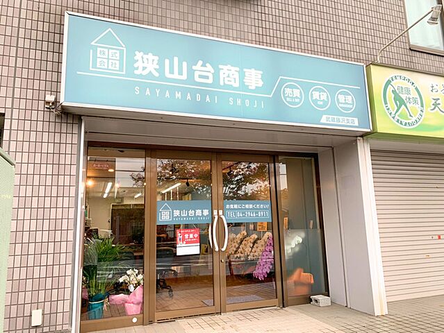 店舗の外観