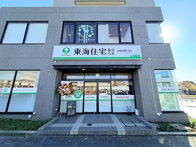 店舗の外観