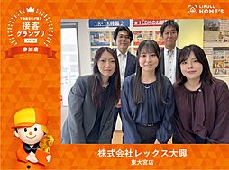 リロの賃貸　株式会社レックス大興　東大宮店