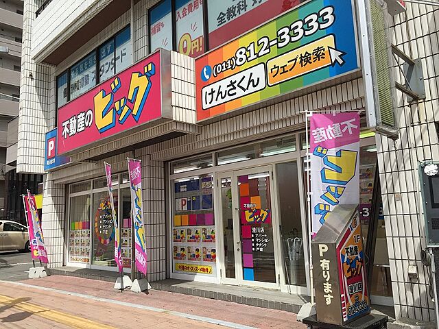 店舗の外観