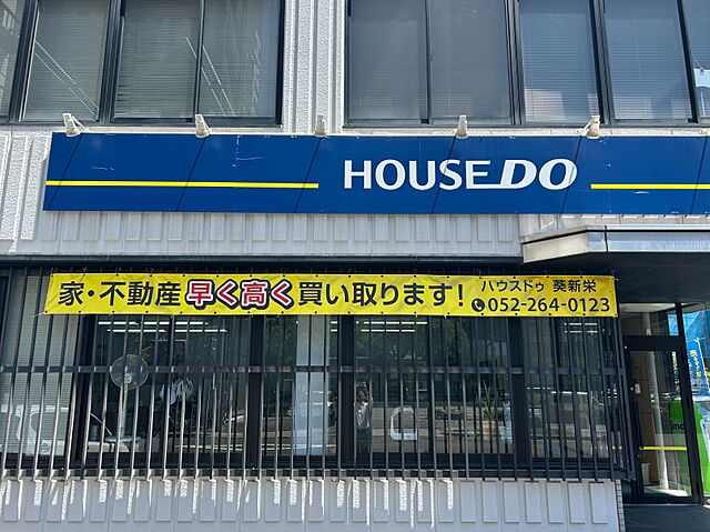 店舗の外観