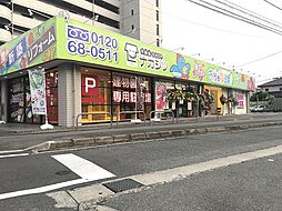 株式会社不動産SHOPナカジツ 福岡・ちくし通り本店