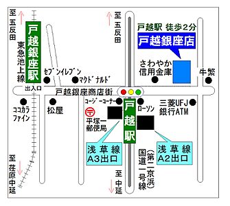 株式会社三都市アース　戸越銀座店の周辺地図