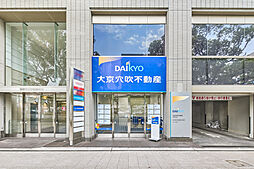 株式会社大京穴吹不動産 宮崎営業所【電話受付:東京本社】