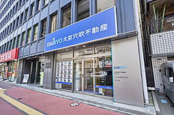 株式会社大京穴吹不動産 五反田店【電話受付:東京本社】