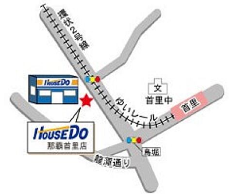 ハウスドゥ！那覇首里店　株式会社ハロー不動産の周辺地図