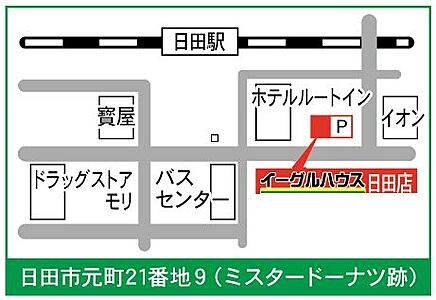 イーグルハウス株式会社 日田店の周辺地図