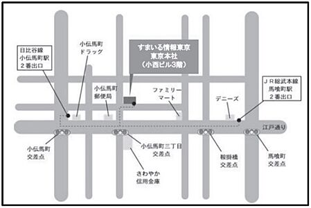 ホームズ 地図 アクセス情報 株式会社すまいる情報東京 東京本社 不動産会社 不動産屋 の検索