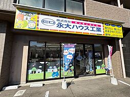 株式会社永大ハウス工業 愛子店