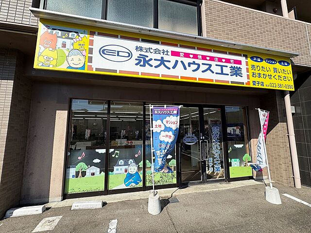 店舗の外観