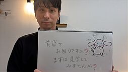 三丘不動産