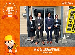 株式会社駅前不動産　大牟田銀水店