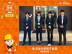 株式会社駅前不動産　西鉄筑紫店
