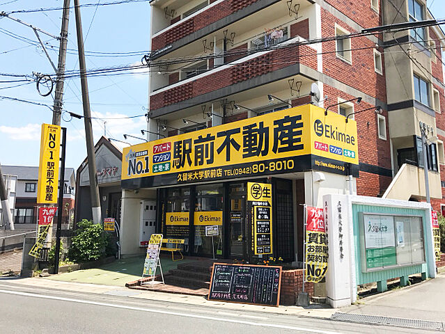 店舗の外観
