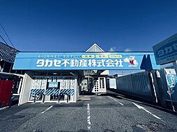 タカセ不動産株式会社　福山店