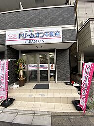 株式会社ドリームオン不動産 北千住店