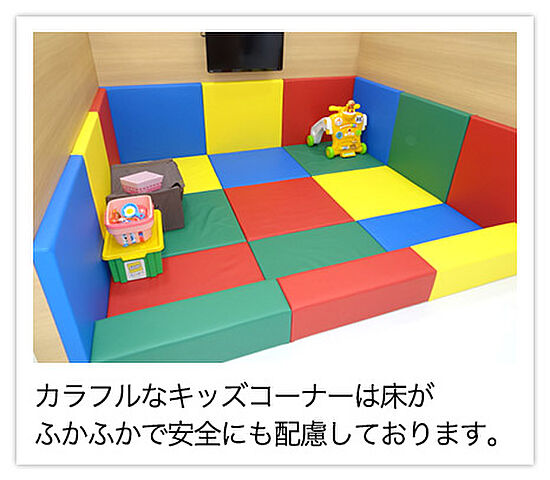 キッズスペース