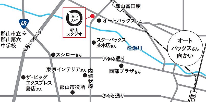 株式会社オノヤ 郡山店の周辺地図