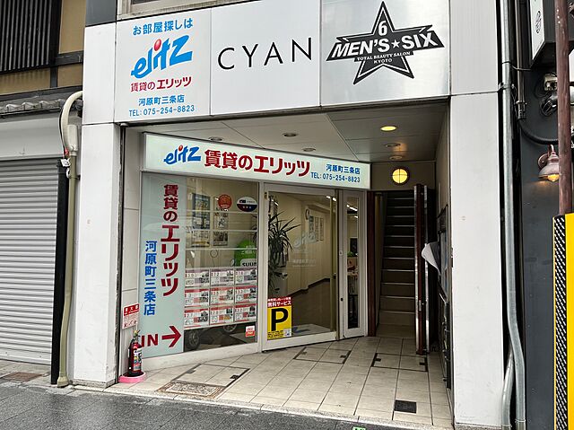 店舗の外観