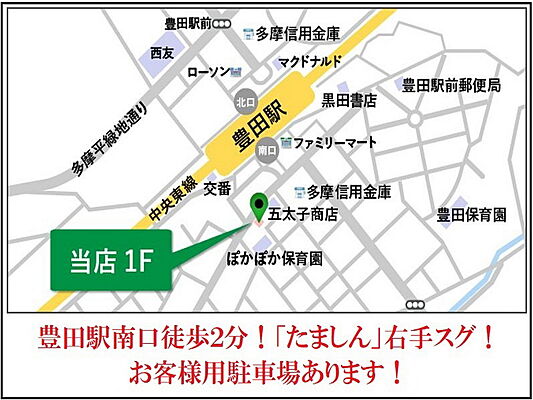 株式会社タウンハウジング東京　豊田店の周辺地図