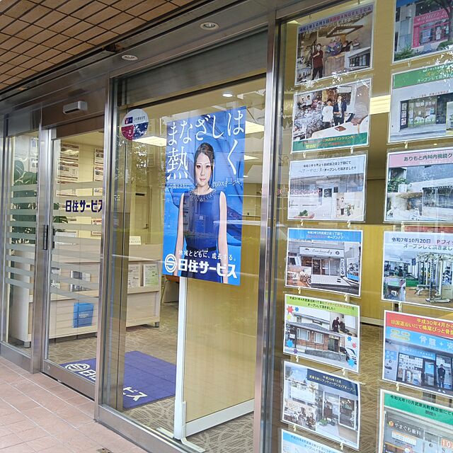 店舗の外観