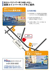 株式会社北斗ハウジングの周辺地図