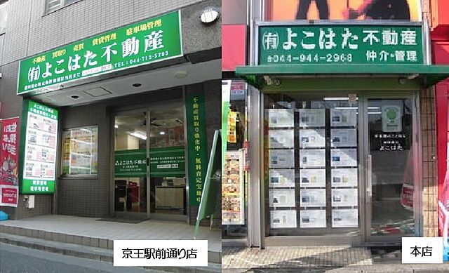 店舗の外観