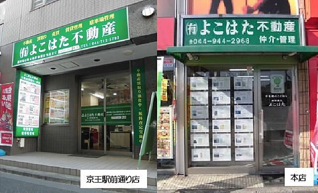店舗の外観