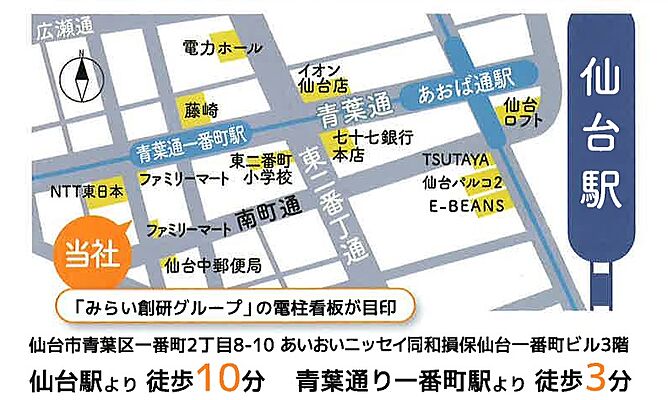 株式会社みらい創研 不動産部の周辺地図
