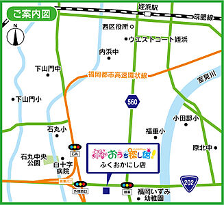 株式会社不動産SHOPナカジツ ふくおかにし店の周辺地図
