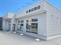 ハウスドゥ　秋田南　有限会社豊田商会
