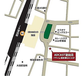 株式会社アドキャスト 蒲田支店の周辺地図