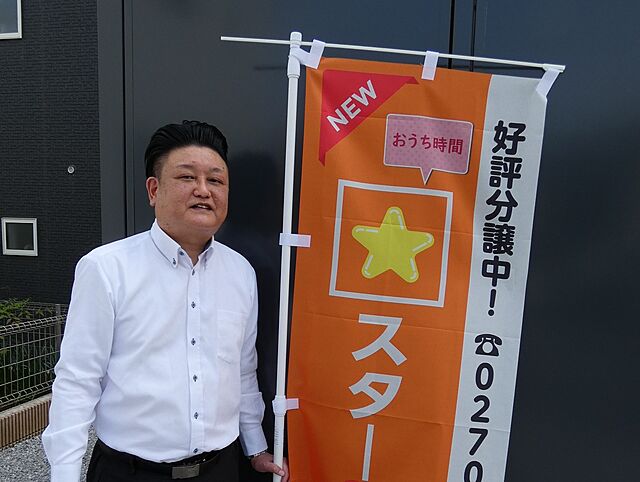 スタッフ