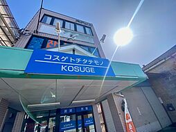 コスゲトチタテモノ株式会社　−KOSUGE−