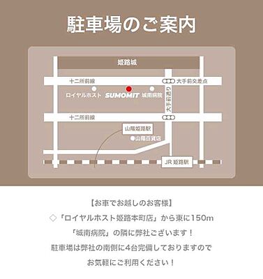 株式会社SUMOMITの周辺地図