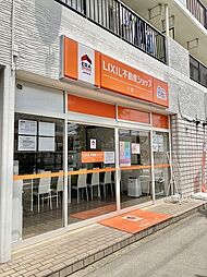 LIXIL不動産ショップ　八建　若葉店　合同会社八建